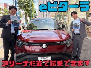 eビターラ、杉並店で乗れます！
